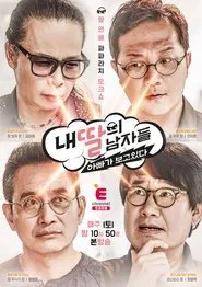 Poster da série My Daughter's Men