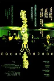 Poster do filme Ghost Office