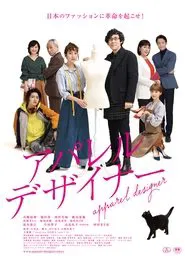 Apparel Designer movie poster