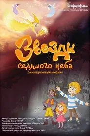 Stars of the Seventh Heaven movie poster