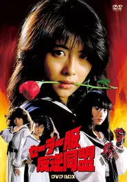 Poster da série Sailor Suit Rebel Alliance
