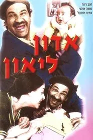 Mr. Leon movie poster
