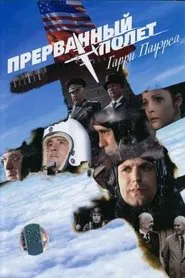 Poster do filme Прерванный полёт Гарри Пауэрса