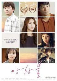 Ensemble movie poster