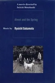 Alexei and the Spring movie poster