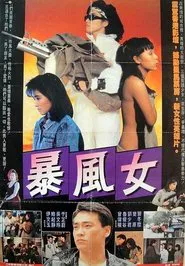 Poster do filme Dirty Girl