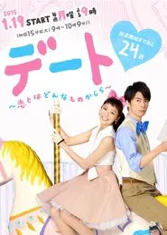 Poster da série Dating: What's It Like To Be In Love