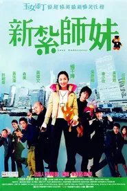 Love Undercover movie poster