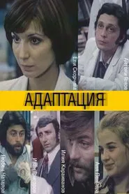 Adaptation movie poster