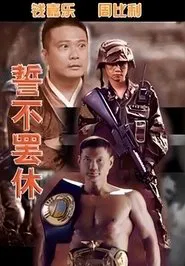 Poster do filme Great Heart