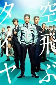 Poster do filme Recall