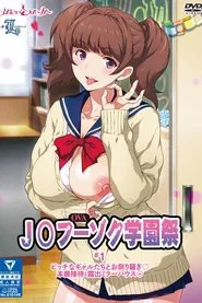 High School Girl Prostitution School Festival tv show poster
