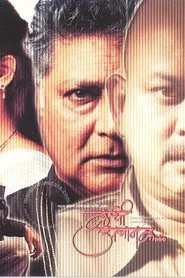 When Suddenly movie poster
