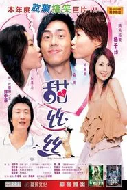 My Sweetie movie poster