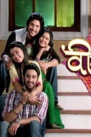 A Brother's Prayer... Veera tv show poster