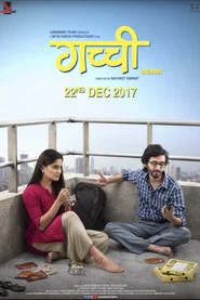 Gachchi movie poster