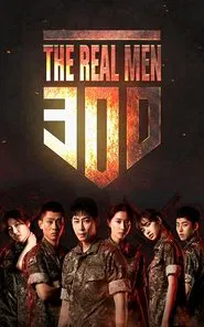 Real Men 300 tv show poster