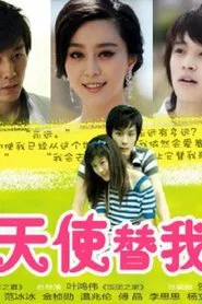 Sẽ có thiên thần thay anh yêu em tv show poster