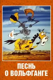 The Song of Wolfgang the Intrepid, the Glorious Destroyer of Dragons movie poster
