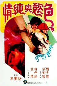 Young Lovers movie poster