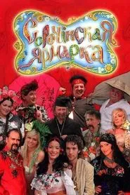 Poster do filme Sorochyntsi Fair