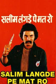 Salim Langde Pe Mat Ro movie poster