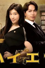 Hyena tv show poster