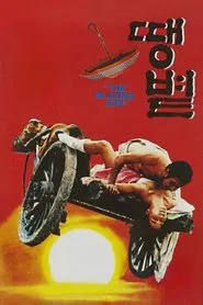 The Blazing Sun movie poster