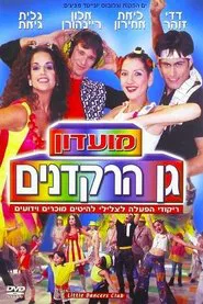 Little Dancers Club movie poster