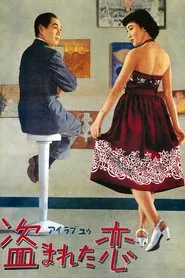 Stolen Love movie poster