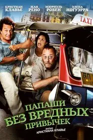 You Don't Choose Your Family movie poster