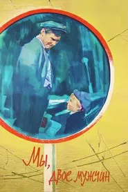 Poster do filme We, Two Men