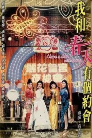 I Have a Date with Spring movie poster