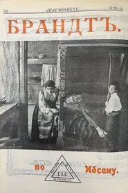 Brandt movie poster