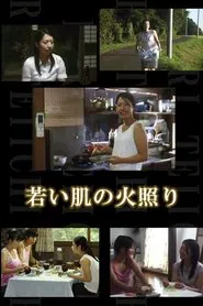 Poster do filme Ecstasy KOKOTSU
