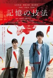 Poster do filme Memory's Technique