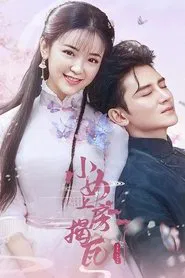 The Sweet Girl tv show poster