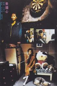 Poster do filme Just Like Weather