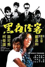 The Devil's Treasure movie poster