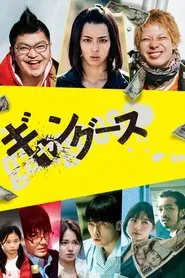 Poster do filme Gangoose