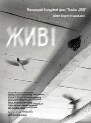 The Living movie poster
