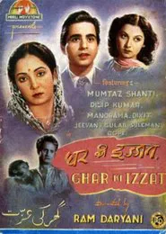 Ghar Ki Izzat movie poster