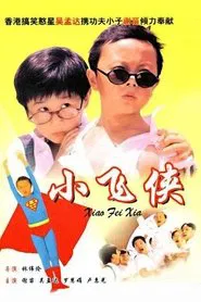 Teenage Master movie poster