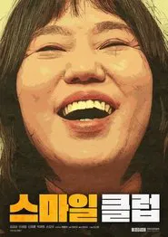 Smile Club movie poster