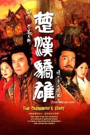 The Conqueror's Story tv show poster