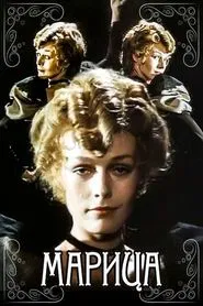 Maritza movie poster