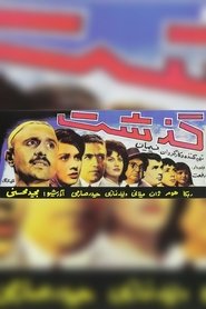 Forgiveness movie poster