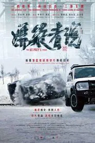 The Suspect's Words movie poster