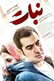 Poster do filme Nabat
