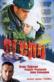 Forest Guard movie poster
